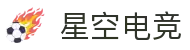 星空电竞(中国)科技股份有限公司-官网